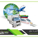 صادرات کارتن به عراق